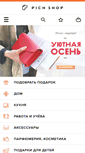 Mobile Screenshot of pichshop.ru